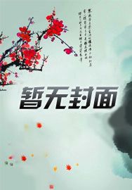 至尊修罗楚枫楚嫣然